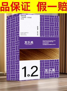 彩运来染发膏900毫升发廊时发色盖白发纯植物米发乐美发娜
