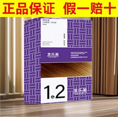 彩运来染发膏900毫升发廊时发色盖白发纯植物米发乐美发娜