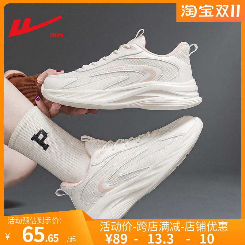 回力女鞋运动鞋女2023新款秋季网面小白鞋春秋减震轻便软底跑步鞋怎么样,好用不?