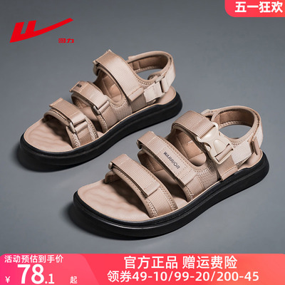 回力男鞋透气软底沙滩凉鞋