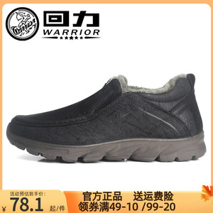 回力男鞋加绒棉鞋2023新款冬季一脚蹬保暖爸爸鞋皮面软底中老年鞋