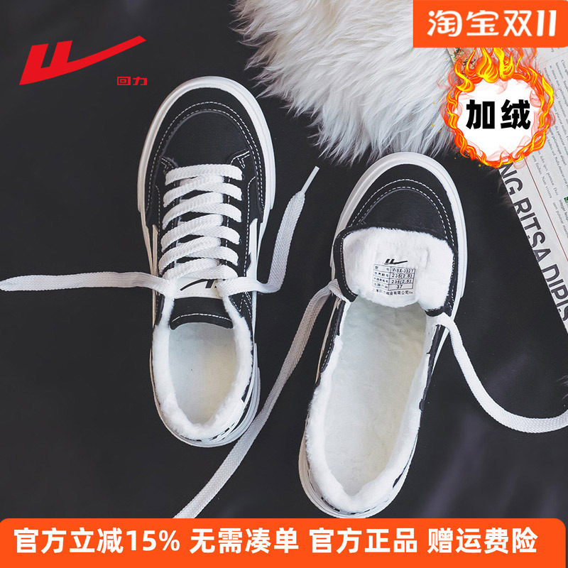 回力加绒帆布鞋女鞋2025新款冬季百搭保暖二棉鞋秋冬情侣休闲板鞋