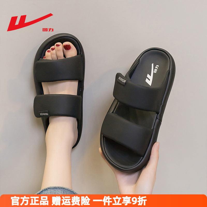 回力拖鞋女款厚底一字拖