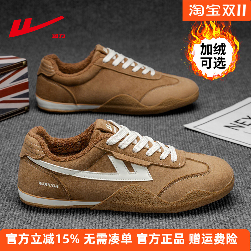 回力加绒男鞋平底复古德训鞋男