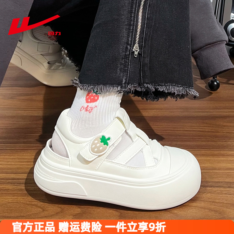回力丑萌女鞋大头厚底凉鞋
