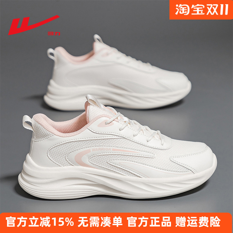 回力女鞋运动鞋网面厚底小白鞋