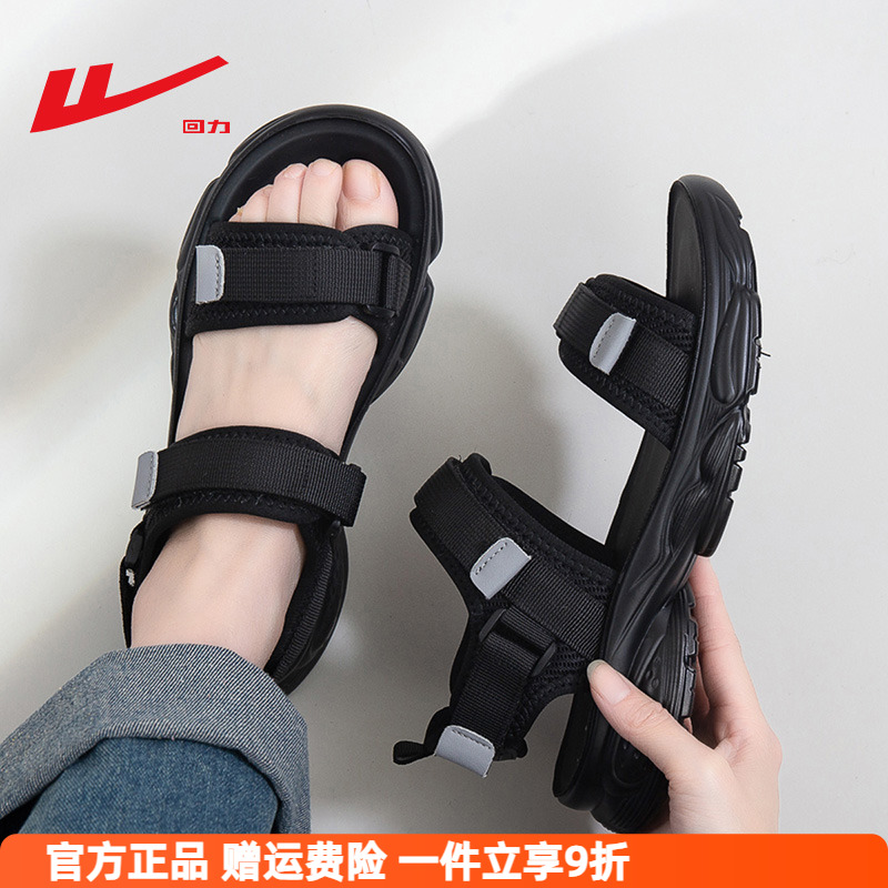 回力凉鞋女夏季软底运动沙滩鞋