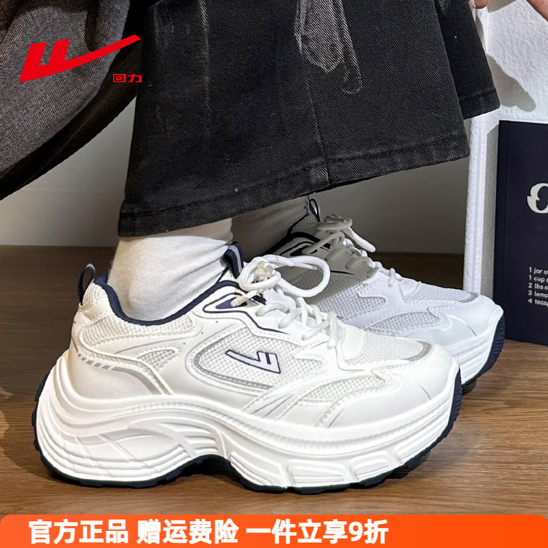 回力厚底老爹鞋松糕小白鞋