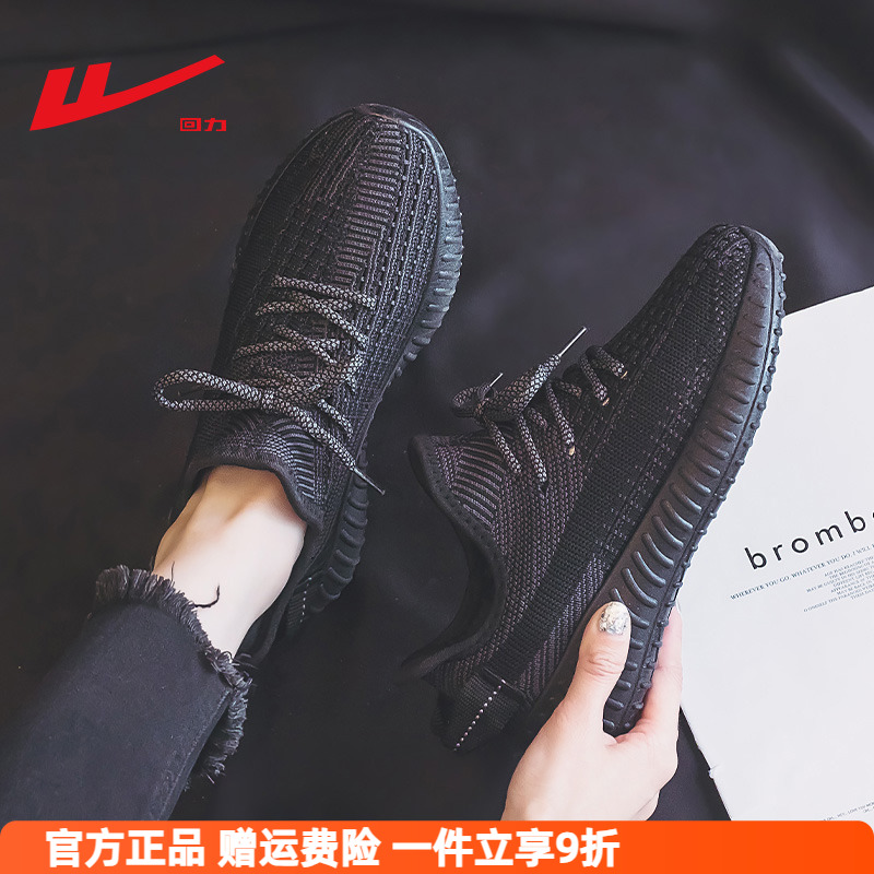 回力椰子鞋女网面透气运动鞋