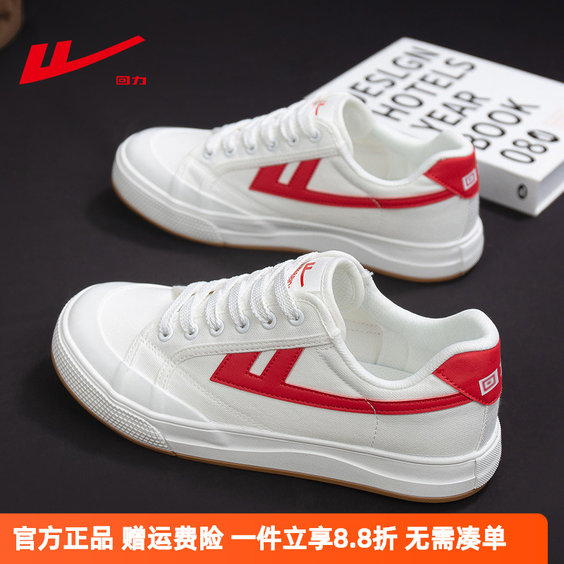 回力帆布鞋男女款运动板鞋