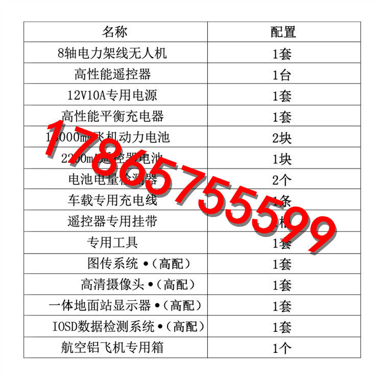 放线无人机 六轴八轴电力放线拉机械五金及配附件/耗