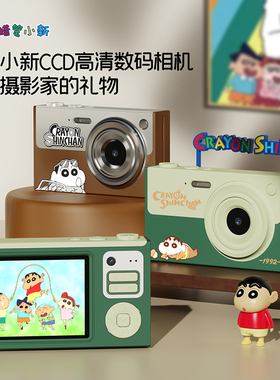 蜡笔小新学生数码相机CCD高清随身小型女生入门便携复古旅游卡片