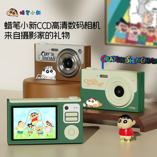 蜡笔小新学生数码 相机CCD高清随身小型女生入门便携复古旅游卡片