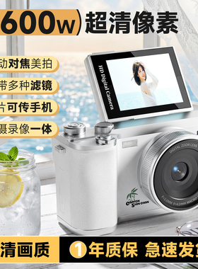 TC09新款ccd相机数码高清旅行学生随身小型新年礼物女生情人节