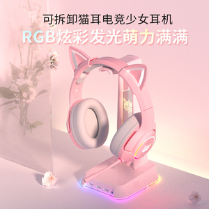 猫耳朵耳机头戴式有线电竞游戏女生男脑耳麦可爱麦克风笔记本台式