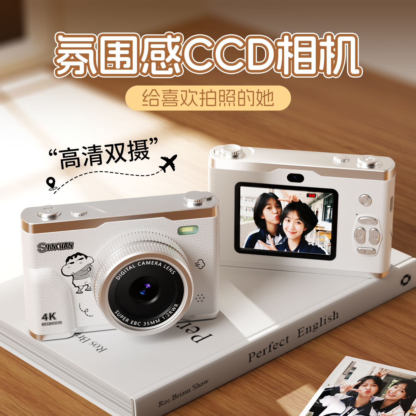 【蜡笔小新官方正版】CCD相机