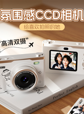 蜡笔小新TC01复古CCD相机女生入门实用礼物学生党随身小型校园