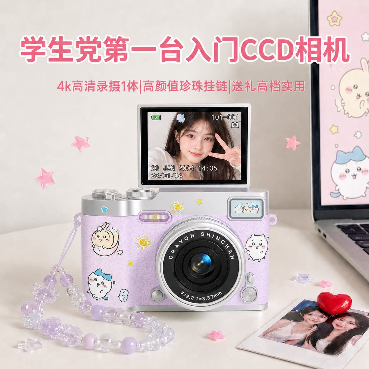 【明星同款】数码照相机复古ccd图片