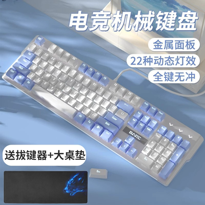【官方推荐】机械键盘有线高颜值