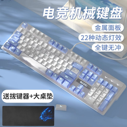 机械键盘电竞游戏专用有线青轴茶轴女生办公笔记本电脑高颜值csgo