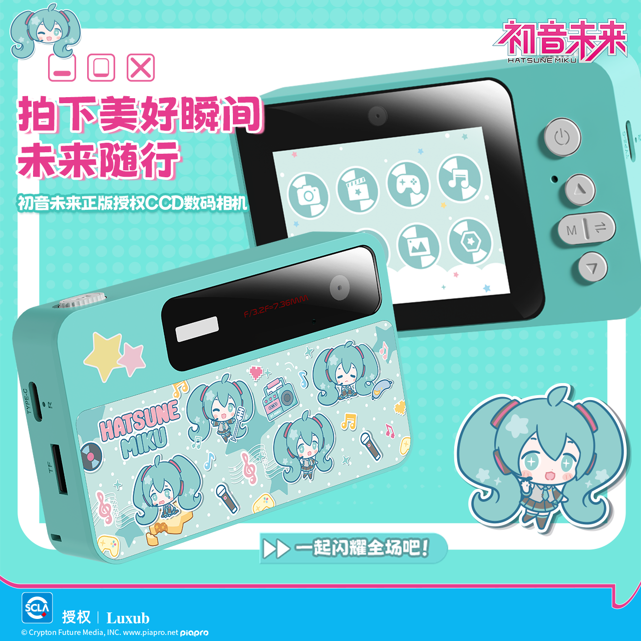 初音未来ccd高清数码照相机学生党随身小型周边生日礼物女生口袋