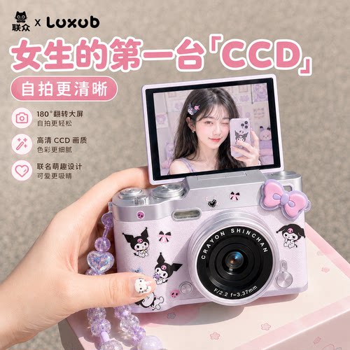 【学生党专用】ccd数码照相机