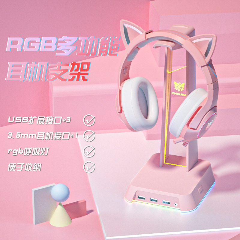 耳机支架头戴式rgb发光创意电竞