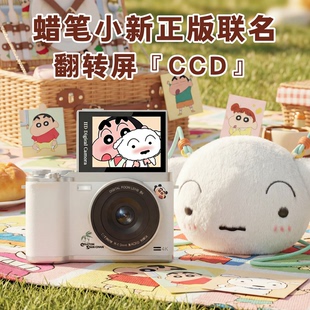 蜡笔小新TC09ccd相机数码学生党高清可上传手机系列生日礼物女生
