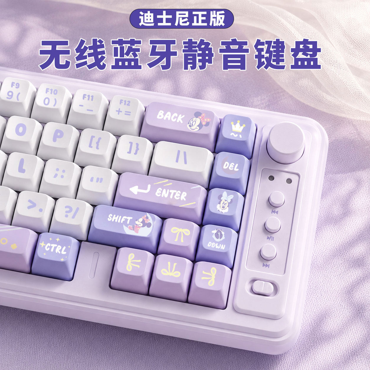 【迪士尼】正版静音无线蓝牙键盘图片