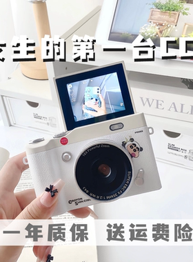 ccd数码相机入门女生学生党生日礼物高颜值圣诞节校园vlog复古