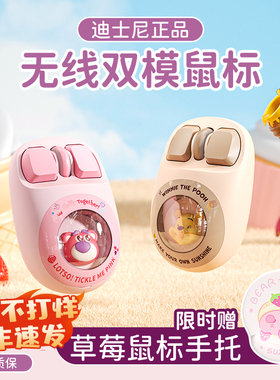 迪士尼无线蓝牙鼠标静音可爱女生高颜值充电款笔记本电脑办公通用