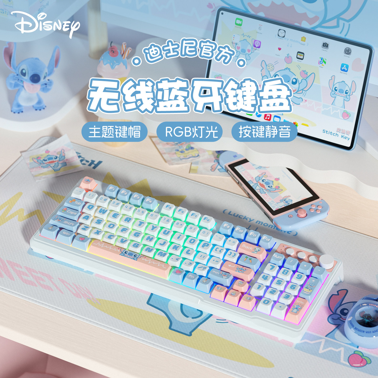 史迪奇机械手感键盘女生办公无线蓝牙电竞游戏台式电脑通用可爱风