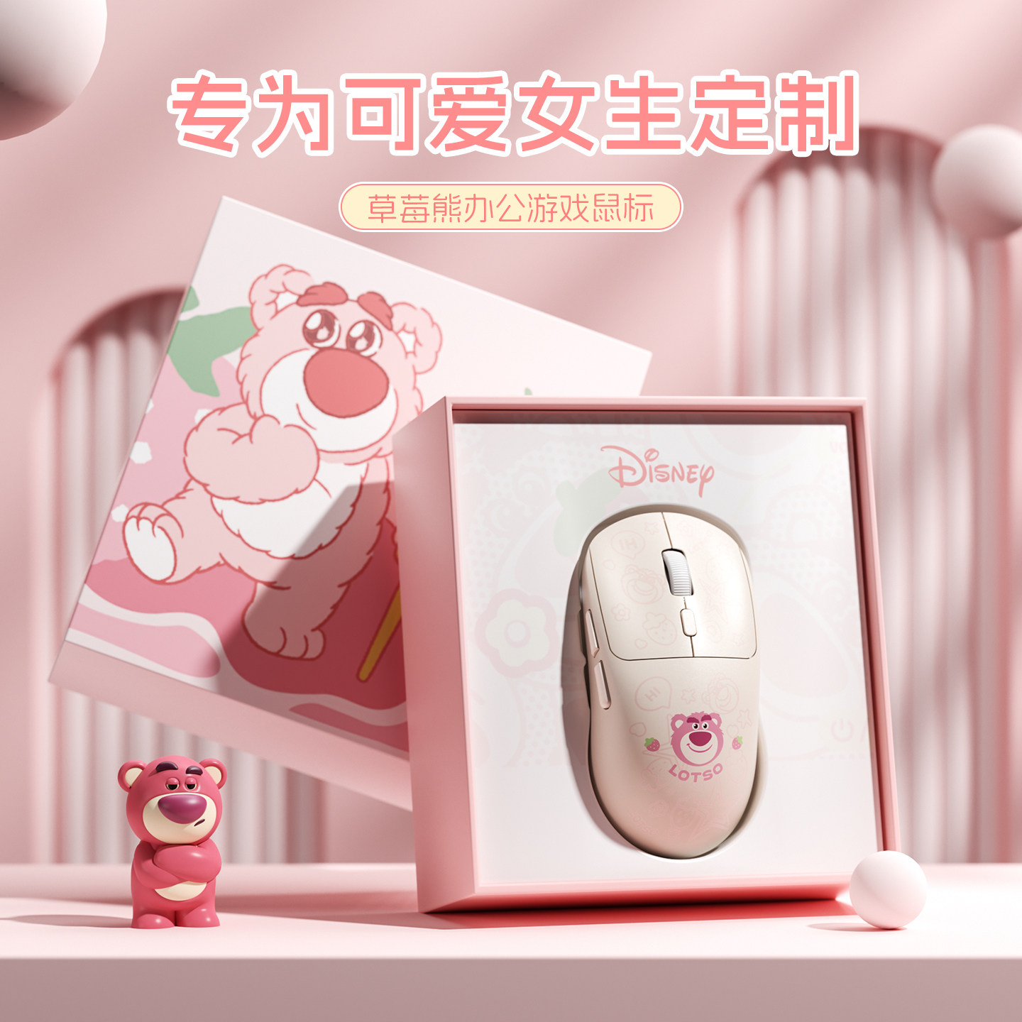 迪士尼蓝牙鼠标无线可爱女生电竞游戏办公款有线笔记本电脑高颜值