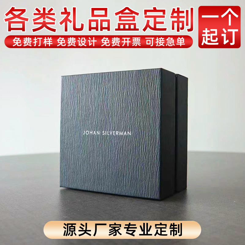 天地盖包装盒定制精品生日礼盒彩盒订做小批量空盒盒子logo印刷