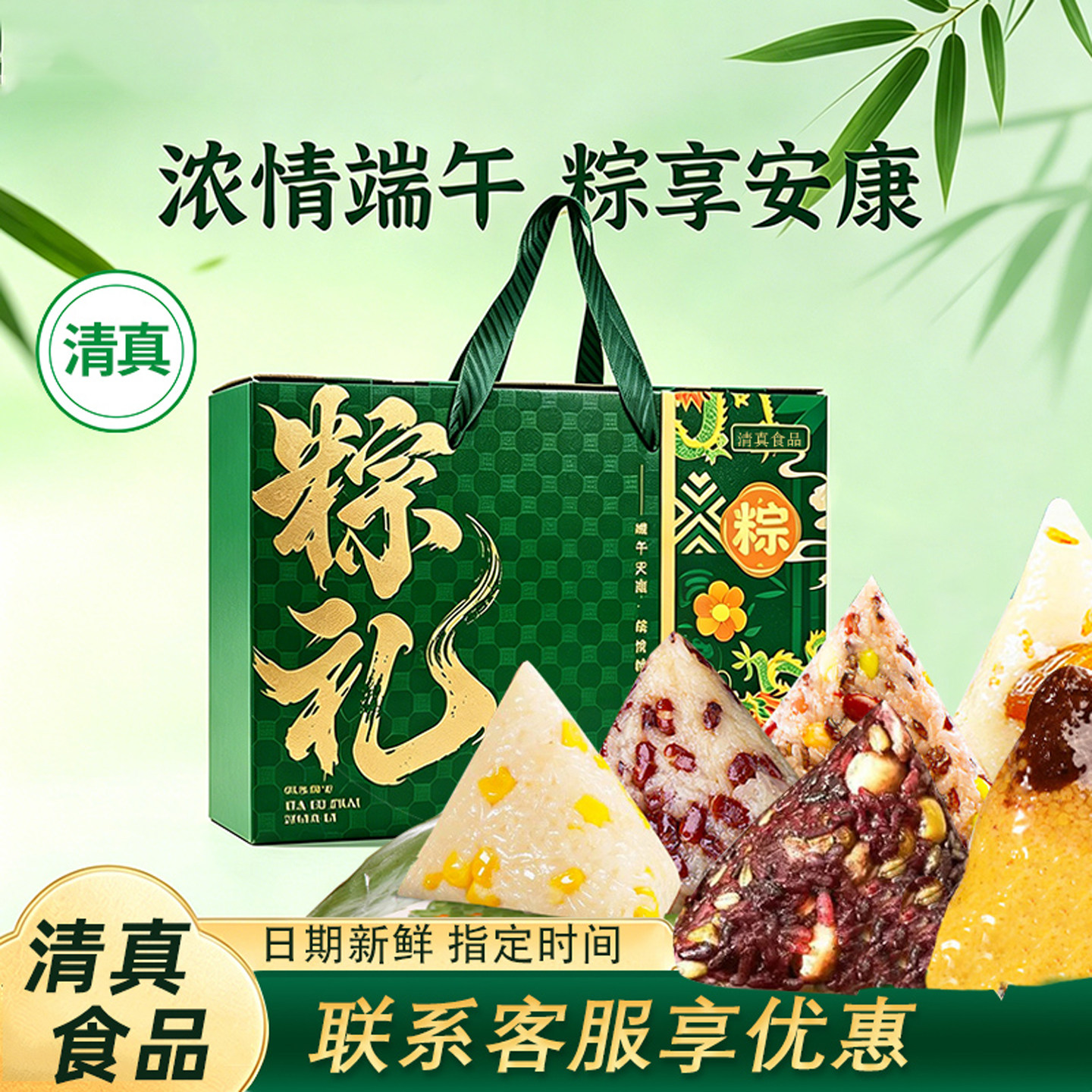 清真粽子礼盒装北方甜粽竹筒牛肉粽糯米蜜枣粽端午节礼品员工团购