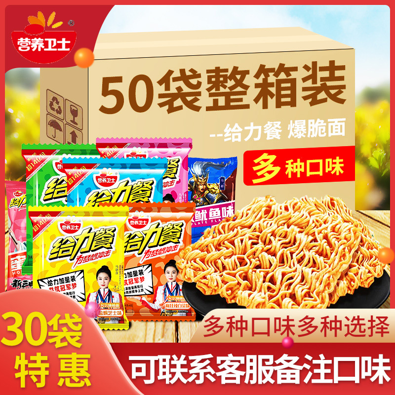 给力餐干吃面爆脆面干脆面火鸡面