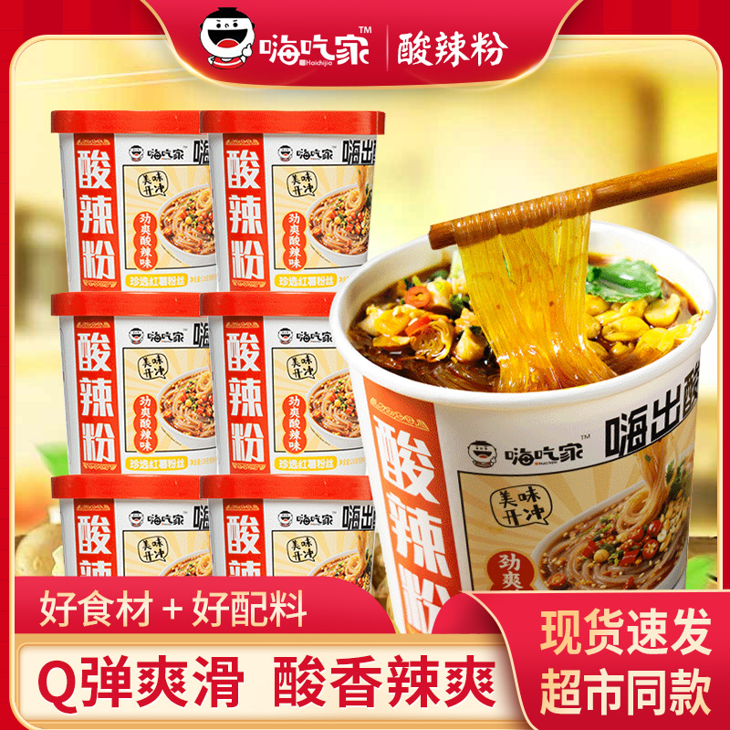嗨吃家劲爽酸辣粉6桶装