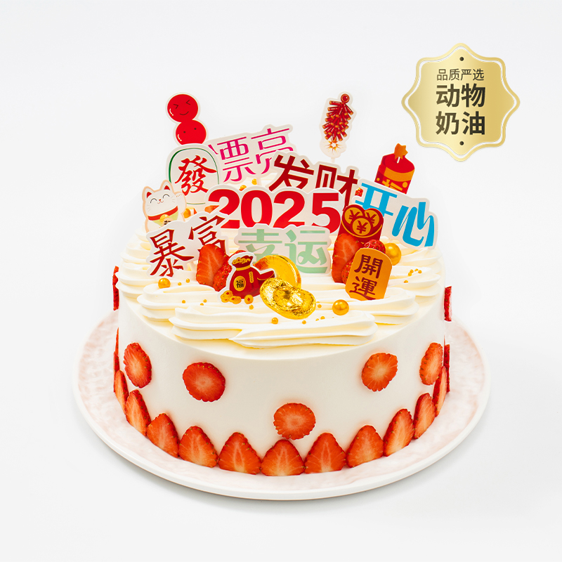 动物奶油生日蛋糕暴富全国同城