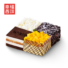 同城配送 幸福西饼生日蛋糕水果千层芒果榴莲巧克力慕斯芝士定制
