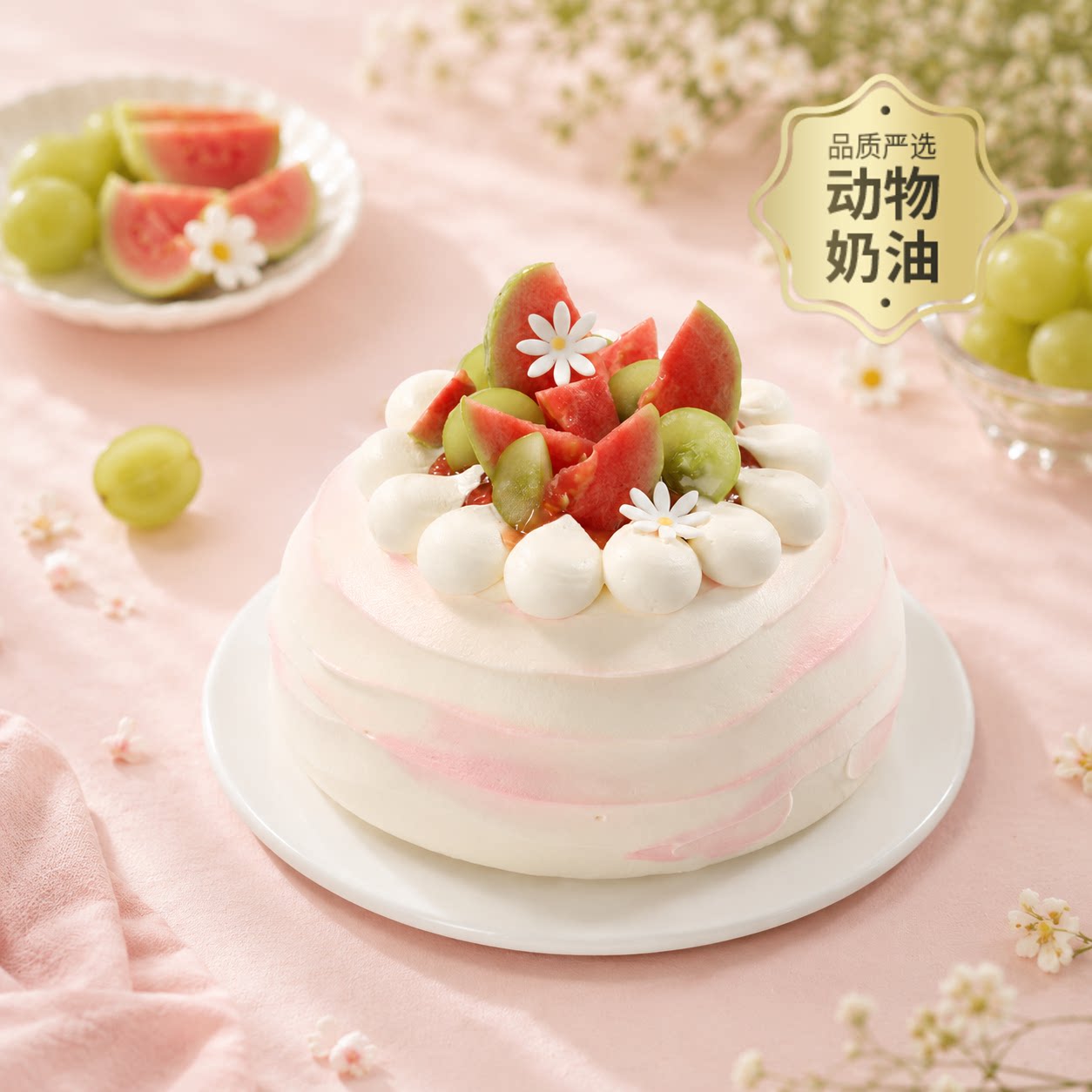 【幸福西饼】粉漾鲜果生日蛋糕动物奶油同城配送甜品节日甜点