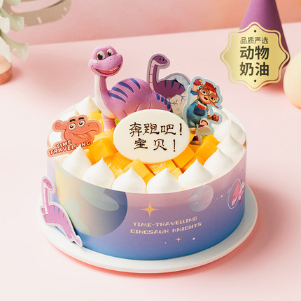 61儿童节【幸福西饼】恐龙快跑生日蛋糕动物奶油水果全国同城配送