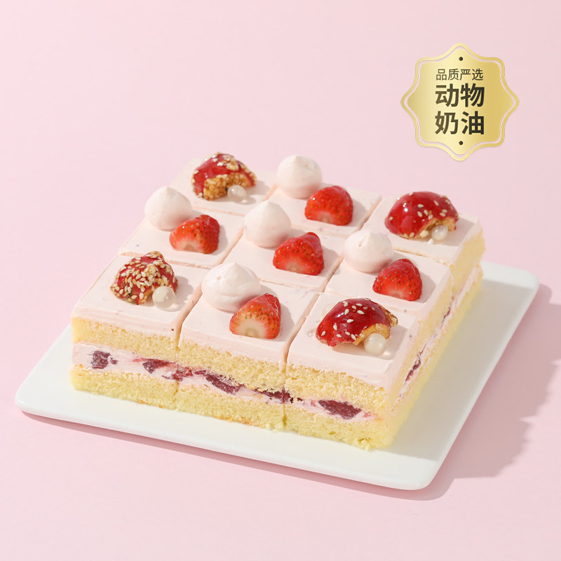 【幸福西饼】山楂莓莓九方下午茶蛋糕动物奶油全国同城配送甜品,零食/坚果/特产,生日/节日蛋糕,淘宝优惠券,粉丝福利购,淘宝优惠卷