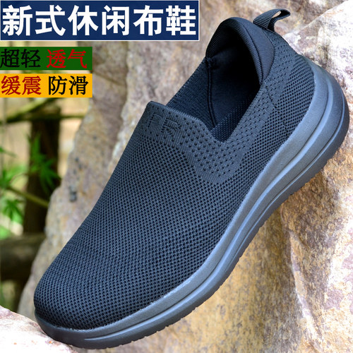 19消防飞织布鞋火焰蓝休闲健步鞋