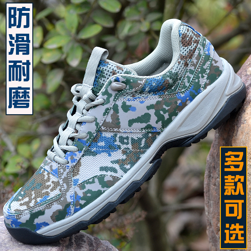 夏季迷彩鞋跑步鞋训练鞋作训鞋