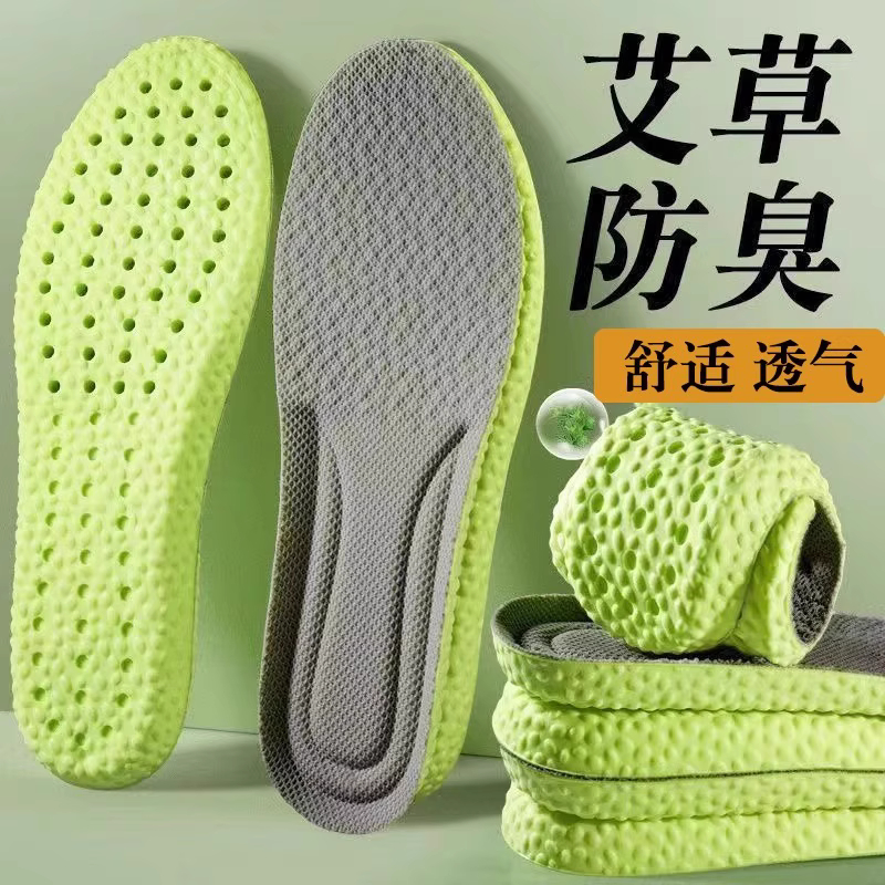 艾草除臭鞋垫运动气垫