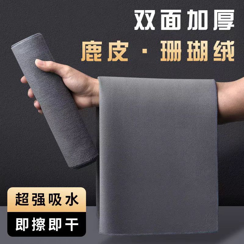 汽车擦车布专用巾麂皮绒鹿皮抹布吸水不掉毛车用内饰洗车毛巾无痕