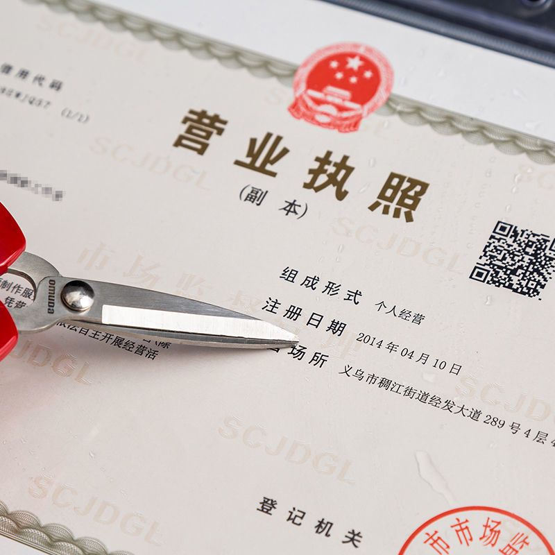 营业执照保护套正本挂墙