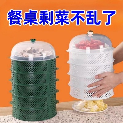 镂空菜罩加高多层防苍蝇剩菜剩饭防尘罩防虫菜罩剩菜能防蝇子