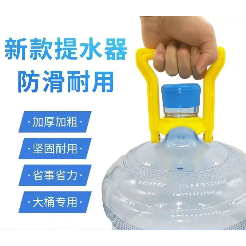 提水器加厚款提桶器提水神器水桶家用提手水桶手提双人提水器