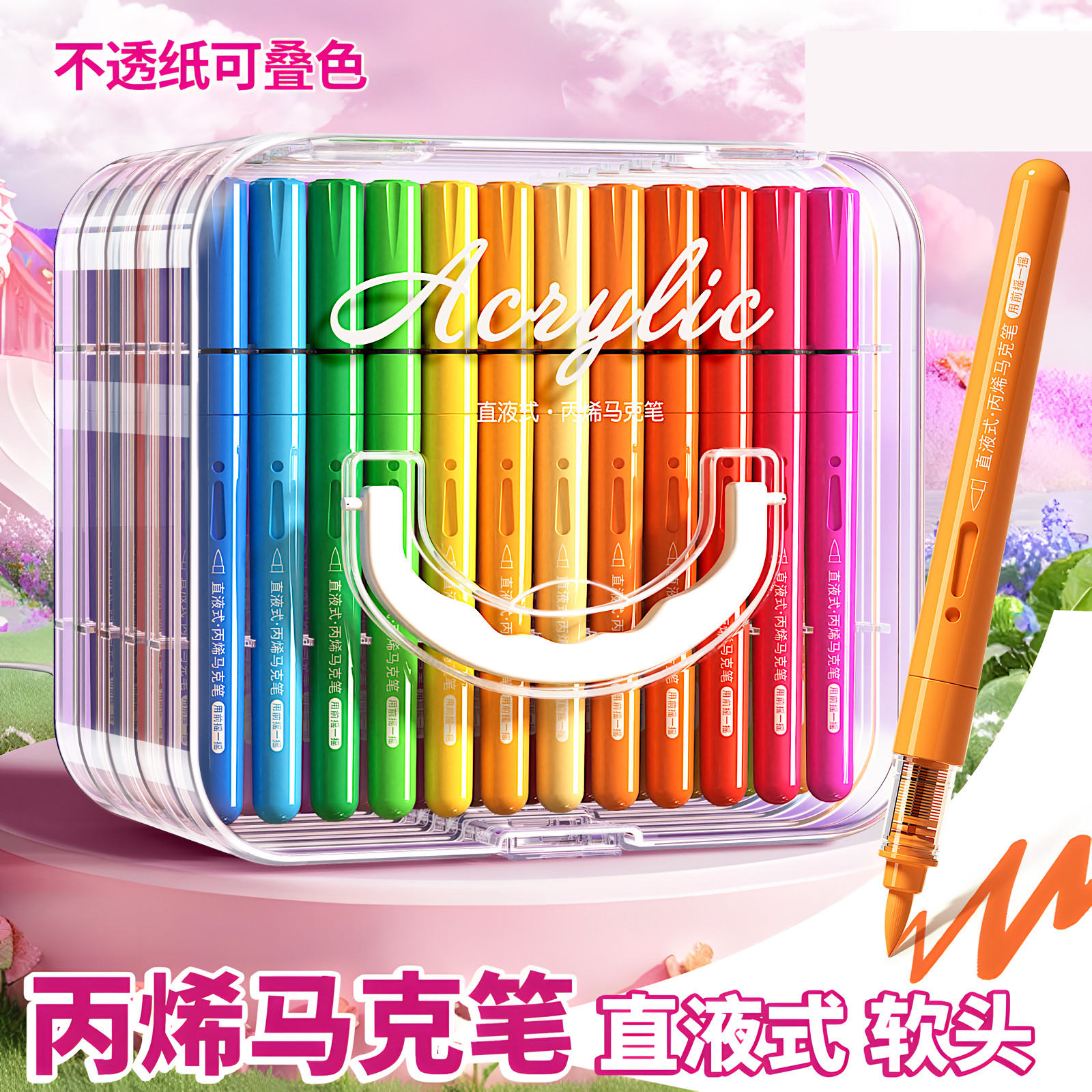 直液式丙烯马克笔软头水彩笔小学生美术专用48色高颜值彩色笔套装